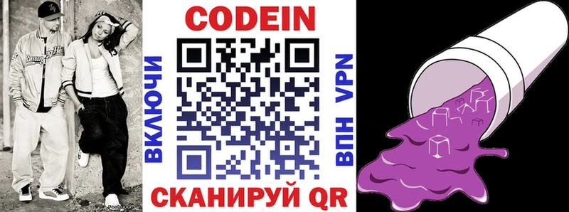 Кодеиновый сироп Lean напиток Lean (лин) купить наркотик Владимир